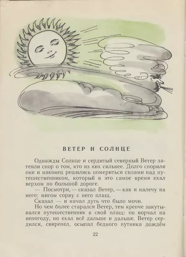 Александр Пушкин - Грачи прилетели. Стихи,</p> --