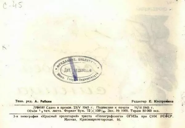 Георгий Скребицкий - Воробей. Синица - Страница № 2