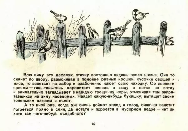 Георгий Скребицкий - Воробей. Синица - Страница № 10