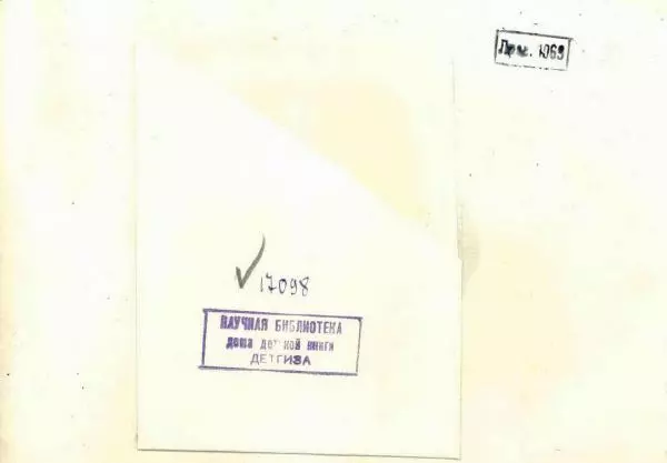 Георгий Скребицкий - Воробей. Синица - Страница № 15