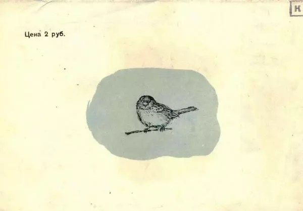 Георгий Скребицкий - Воробей. Синица - Страница № 16