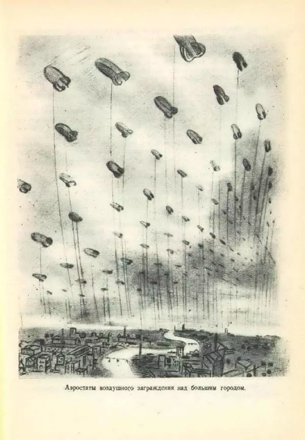 Александр Волков - Самолёты на войне - Страница № 215