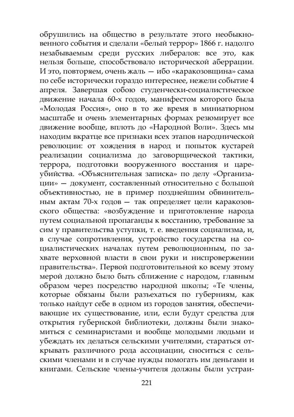 Михаил Покровский - Русская история с древнейших времен. Том 4 - Страница № 222