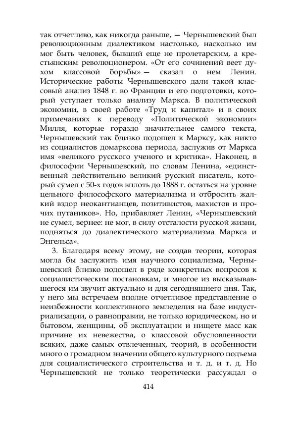 Михаил Покровский - Русская история с древнейших времен. Том 4 - Страница № 415