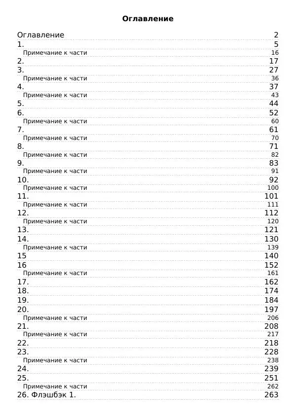  SenLinYu - Скованные - Страница № 3