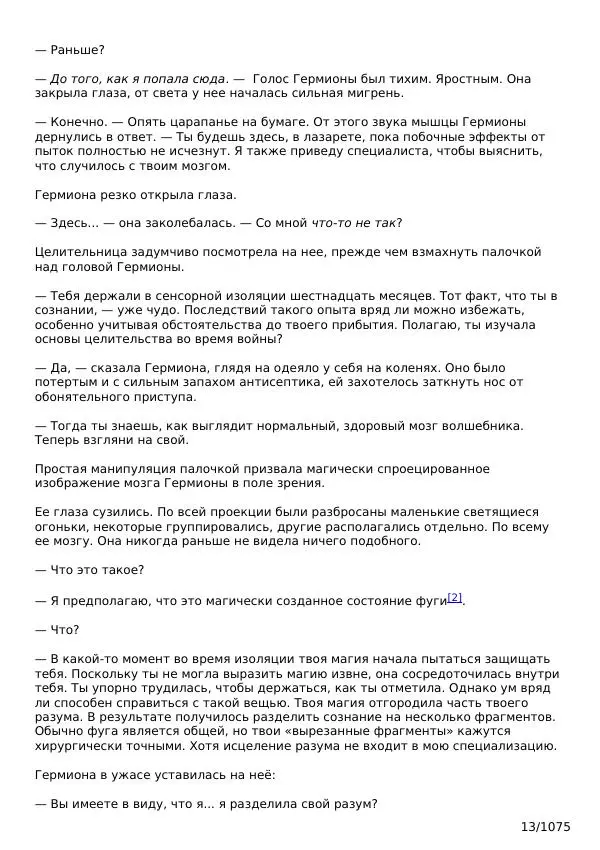  SenLinYu - Скованные - Страница № 13