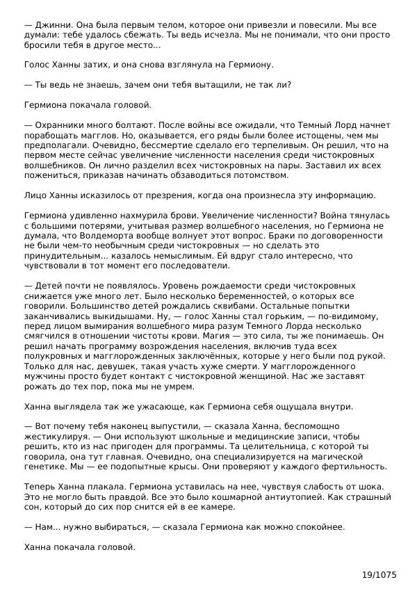  SenLinYu - Скованные - Страница № 19