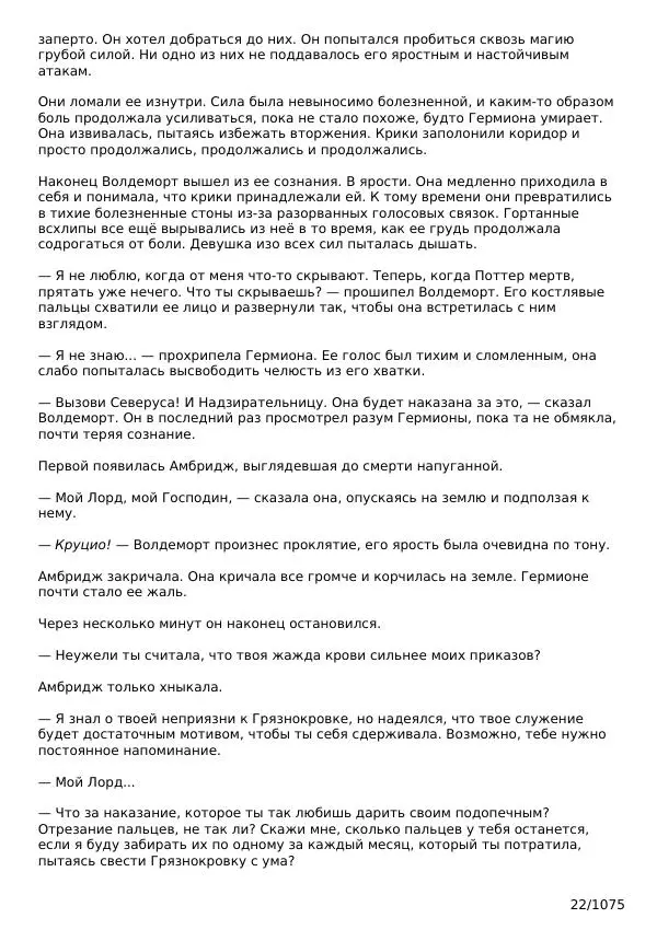  SenLinYu - Скованные - Страница № 22