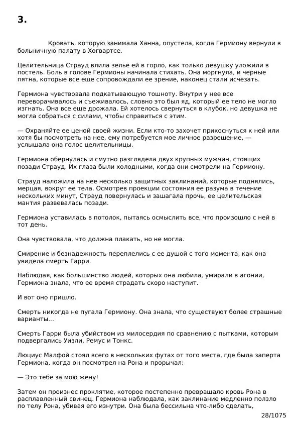  SenLinYu - Скованные - Страница № 28