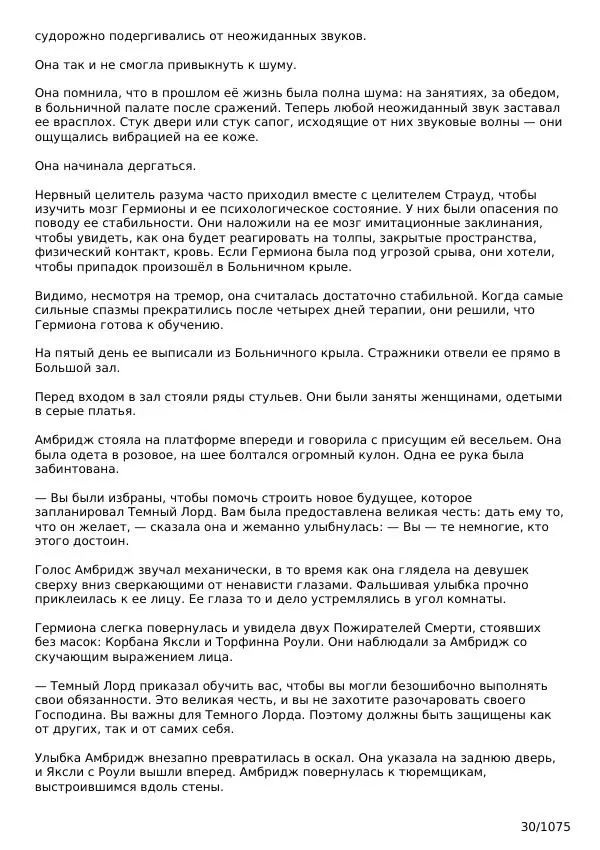  SenLinYu - Скованные - Страница № 30