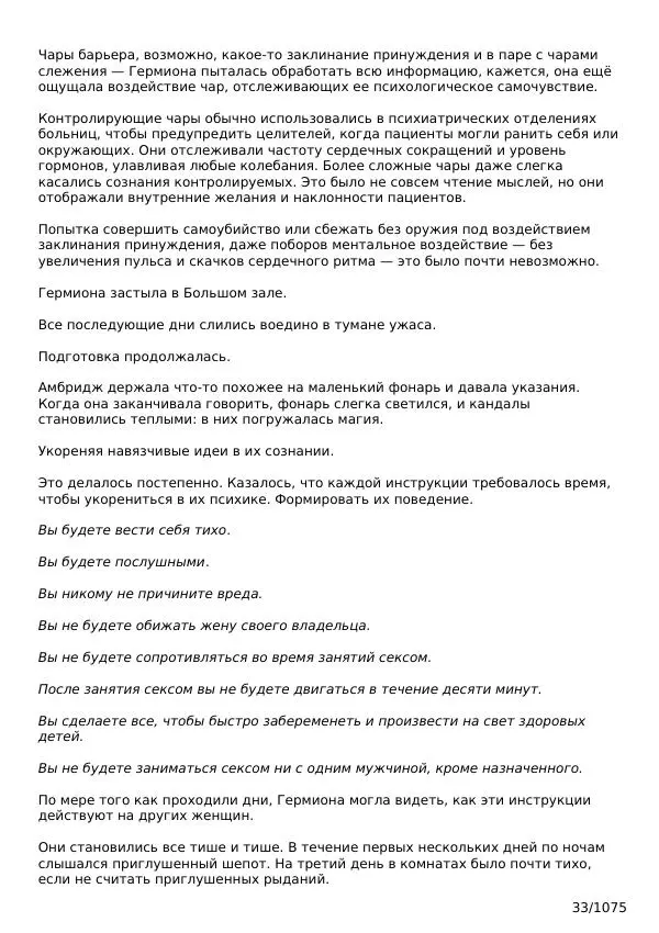  SenLinYu - Скованные - Страница № 33