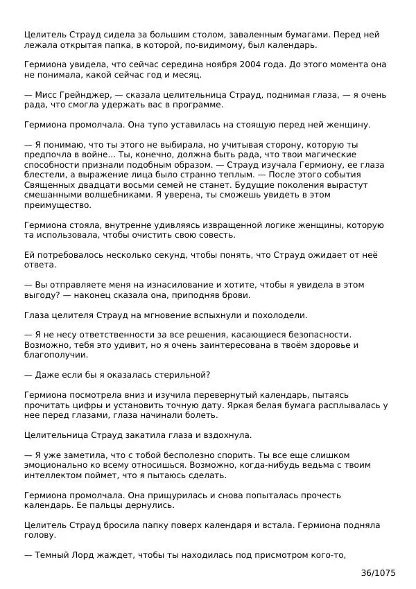  SenLinYu - Скованные - Страница № 36