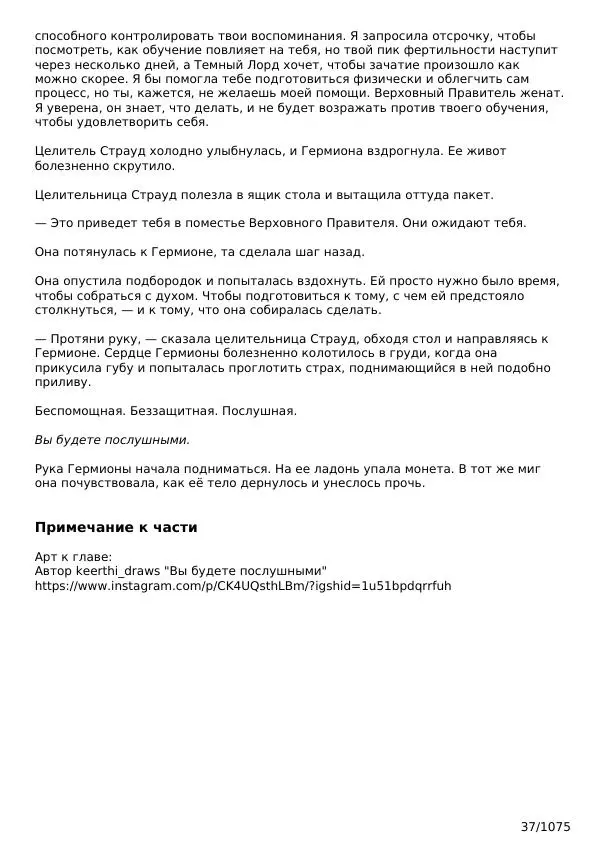  SenLinYu - Скованные - Страница № 37