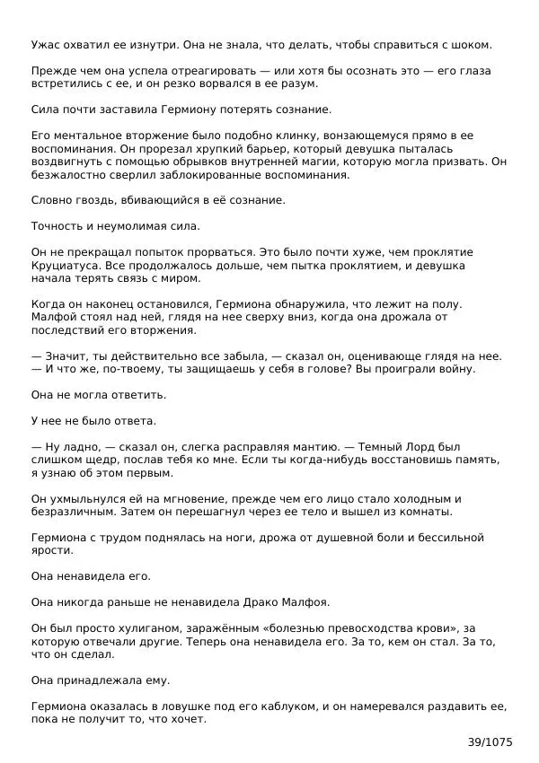  SenLinYu - Скованные - Страница № 39