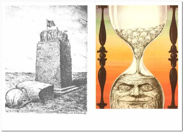  - Игорь Смирнов - Страница № 18