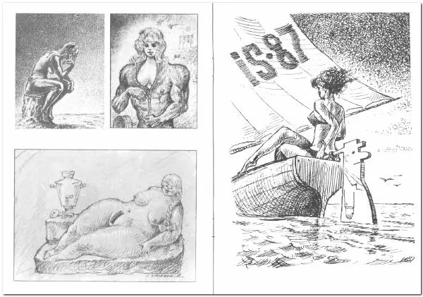  - Игорь Смирнов - Страница № 32