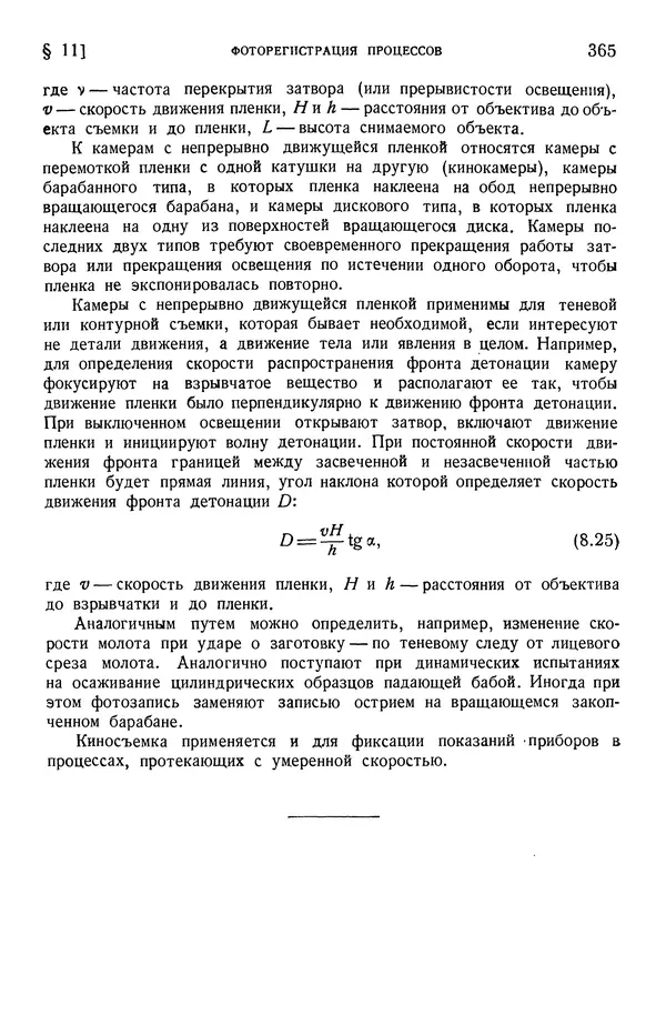 Алексей Ильюшин - Сопротивление материалов - Страница № 366