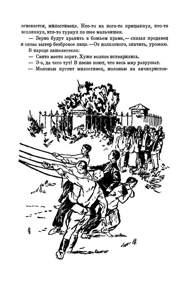 Любовь Воронкова - Библиотека пионера. Том 10 - Страница № 20