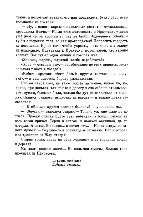 Любовь Воронкова - Библиотека пионера. Том 10 - Страница № 236