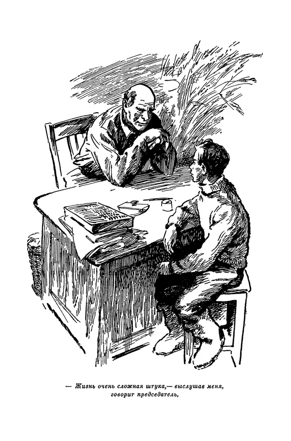 Любовь Воронкова - Библиотека пионера. Том 10 - Страница № 240