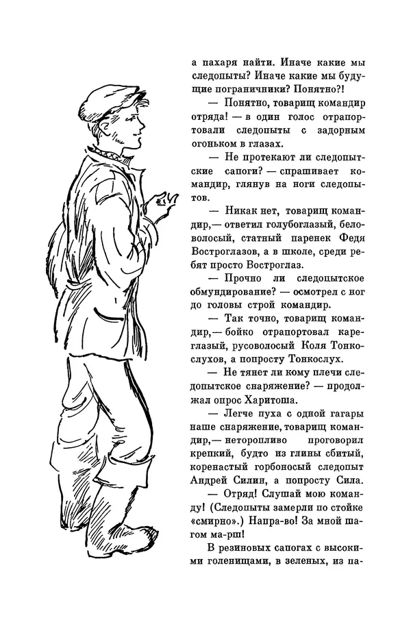 Любовь Воронкова - Библиотека пионера. Том 10 - Страница № 297