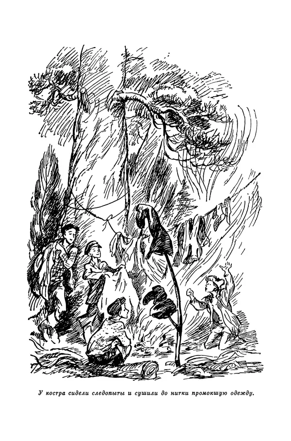 Любовь Воронкова - Библиотека пионера. Том 10 - Страница № 318