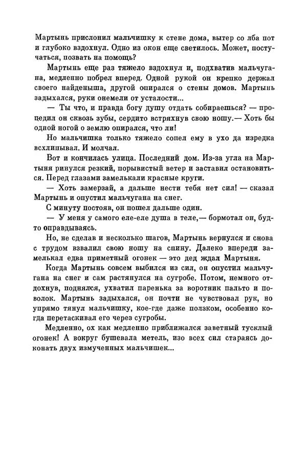 Любовь Воронкова - Библиотека пионера. Том 10 - Страница № 405