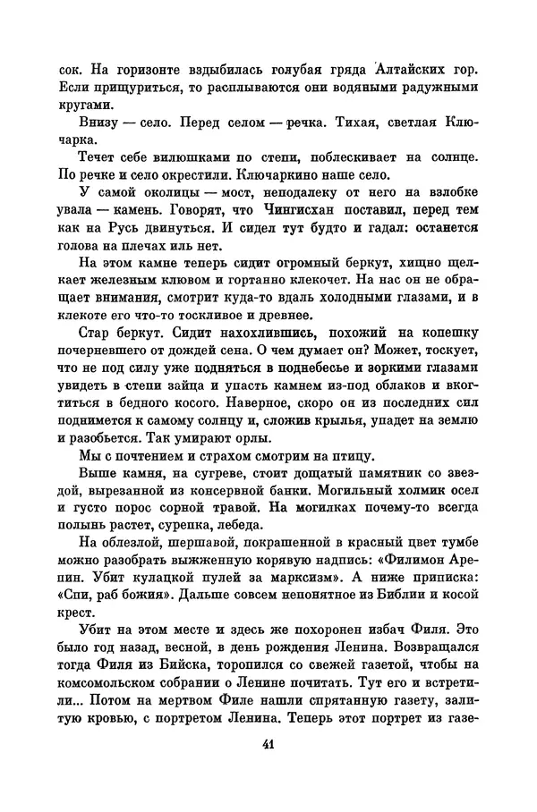 Любовь Воронкова - Библиотека пионера. Том 10 - Страница № 44