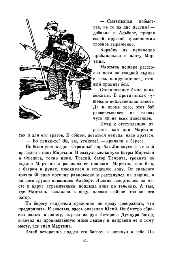 Любовь Воронкова - Библиотека пионера. Том 10 - Страница № 446
