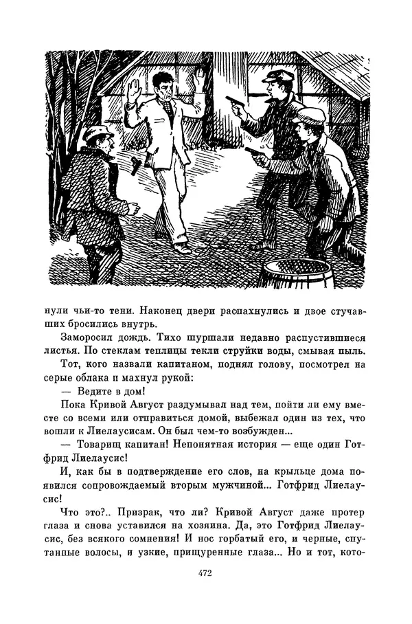 Любовь Воронкова - Библиотека пионера. Том 10 -<!--p--><!--p--><!--p--><!--p--><!--p--><!--p--><!--p--><!--p--><!--p--><!--p--><!--p--><!--p--><!--p--><!--p--><!--p--><!--p--><!--p--><!--p--><!--p--><!--p--><!--p--><!--p--><!--p--><!--p--><!--p--><!--p--><!--p--><!--p--><!--p--><!--p--><!--p--><!--p--><!--p--><!--p--><!--p--><!--p--><!--p--><!--p--><!--p--><!--p--><!--p--><!--p--><!--p--><!--p--><!--p--><!--p--><!--p--><!--p--><!--p--><!--p--><!--p--><!--p--><!--p--><!--p--><!--p--><!--p--><!--p--><!--p--><!--p--><!--p--><!--p--><!--p--><!--p--><!--p--><!--p--><!--p--><!--p--><!--p--><!--p--><!--p--><!--p--><!--p--><!--p--><!--p--><!--p--><!--p--><!--p--><!--p--><!--p--><!--p--><!--p--><!--p--><!--p--><!--p--><!--p--><!--p--><!--p--><!--p--><!--p--><!--p--><!--p--><!--p--><!--p--><!--p--><!--p--><!--p--><!--p--><!--p--><!--p--><!--p--><!--p--><!--p--><!--p--><!--p--><!--p--><!--p--><!--p--><!--p--><!--p--><!--p--><!--p--><!--p--><!--p--><!--p--><!--p--><!--p--><!--p--><!--p--><!--p--><!--p--><!--p--><!--p--><!--p--><!--p--><!--p--><!--p--><!--p--><!--p--><!--p--><!--p--><!--p--><!--p--><!--p--><!--p--><!--p--><!--p--><!--p--><!--p--><!--p--><!--p--><!--p--><!--p--><!--p--><!--p--><!--p--><!--p--><!--p--><!--p--><!--p--><!--p--><!--p--><!--p--><!--p--><!--p--><!--p--><!--p--><!--p--><!--p--><!--p--><!--p--><!--p--><!--p--><!--p--><!--p--><!--p--><!--p--><!--p--><!--p--><!--p--><!--p--><!--p--><!--p--><!--p--><!--p--><!--p--><!--p--><!--p--><!--p--><!--p--><!--p--><!--p--><!--p--><!--p--><!--p--><!--p--><!--p--><!--p--><!--p--><!--p--><!--p--><!--p--><!--p--><!--p--><!--p--><!--p--><!--p--><!--p--><!--p--><!--p--><!--p--><!--p--><!--p--><!--p--><!--p--><!--p--><!--p--><!--p--><!--p--><!--p--><!--p--><!--p--><!--p--><!--p--><!--p--><!--p--><!--p--><!--p--><!--p--><!--p--><!--p--><!--p--><!--p--><!--p--><!--p--><!--p--><!--p--><!--p--><!--p--><!--p--><!--p--><!--p--><!--p--><!--p--><!--p--><!--p--><!--p--><!--p-->Страница № 475