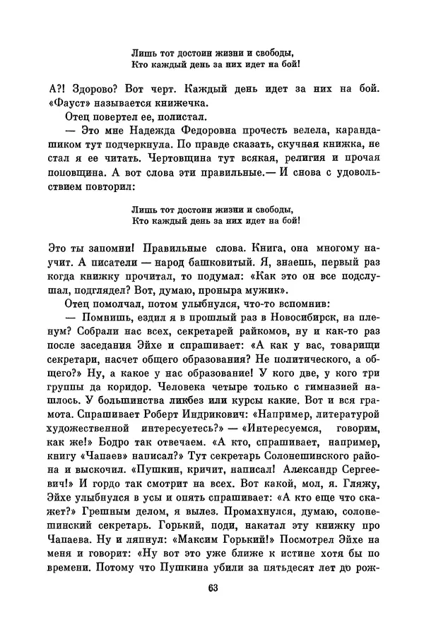 Любовь Воронкова - Библиотека пионера. Том 10 - Страница № 66