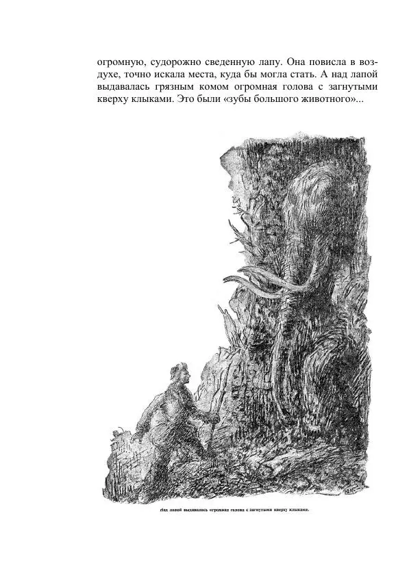 Валерий Язвицкий - Трехглавая судьба - Страница № 18