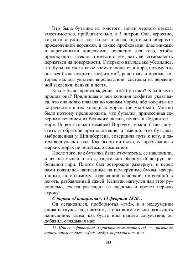 Валерий Язвицкий - Трехглавая судьба - Страница № 162