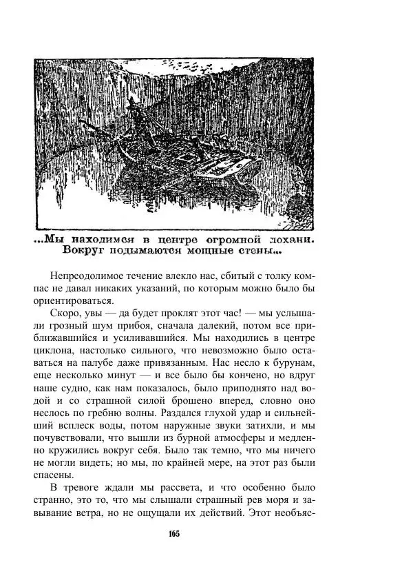 Валерий Язвицкий - Трехглавая судьба - Страница № 165