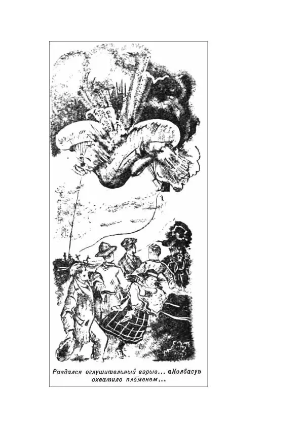 Валерий Язвицкий - Трехглавая судьба - Страница № 183