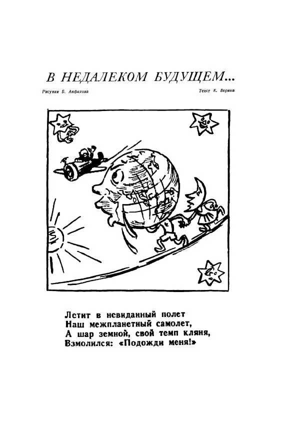 Валерий Язвицкий - Трехглавая судьба - Страница № 319