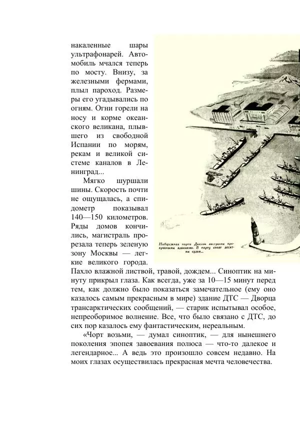 Валерий Язвицкий - Трехглавая судьба - Страница № 324
