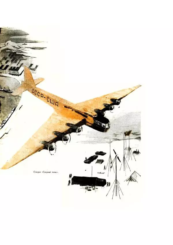 Валерий Язвицкий - Трехглавая судьба - Страница № 325