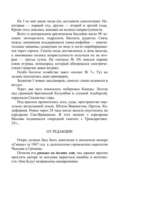 Валерий Язвицкий - Трехглавая судьба - Страница № 339