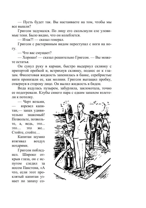 Валерий Язвицкий - Трехглавая судьба - Страница № 357
