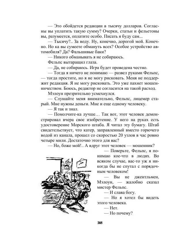 Валерий Язвицкий - Трехглавая судьба - Страница № 368