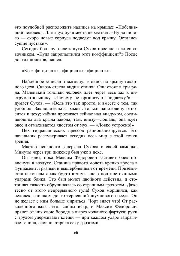 Валерий Язвицкий - Трехглавая судьба - Страница № 401