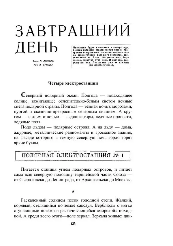 Валерий Язвицкий - Трехглавая судьба - Страница № 425