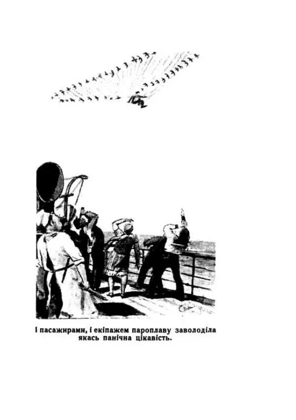 Валерий Язвицкий - Трехглавая судьба - Страница № 513