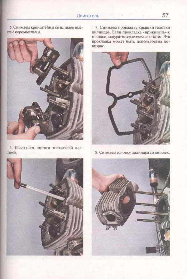  Коллектив авторов - Мотоциклы «Урал». Эксплуатация, обслуживание, ремонт - Страница № 58