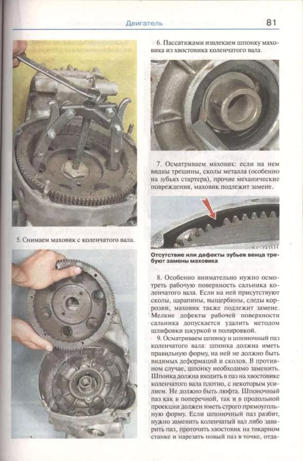  Коллектив авторов - Мотоциклы «Урал». Эксплуатация, обслуживание, ремонт - Страница № 82