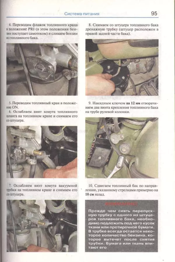  Коллектив авторов - Мотоциклы «Урал». Эксплуатация, обслуживание, ремонт - Страница № 96