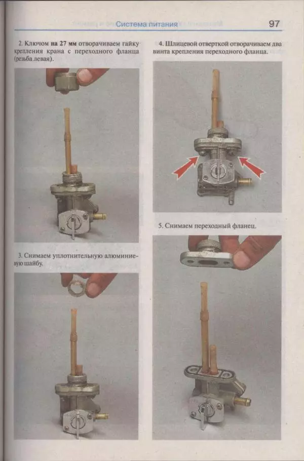  Коллектив авторов - Мотоциклы «Урал». Эксплуатация, обслуживание, ремонт - Страница № 98