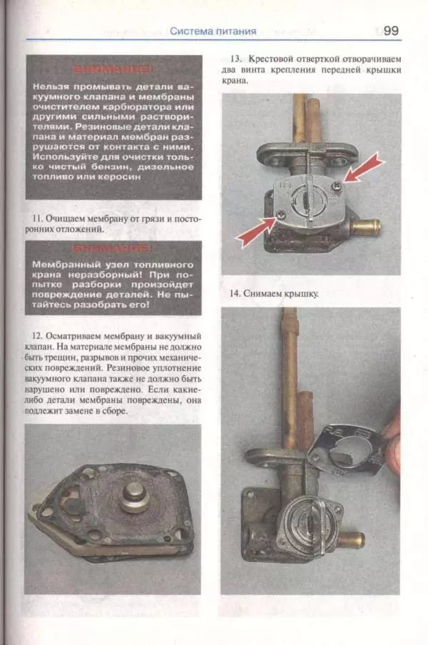  Коллектив авторов - Мотоциклы «Урал». Эксплуатация, обслуживание, ремонт - Страница № 100