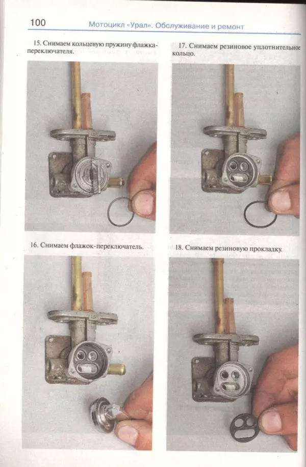  Коллектив авторов - Мотоциклы «Урал». Эксплуатация, обслуживание, ремонт - Страница № 101